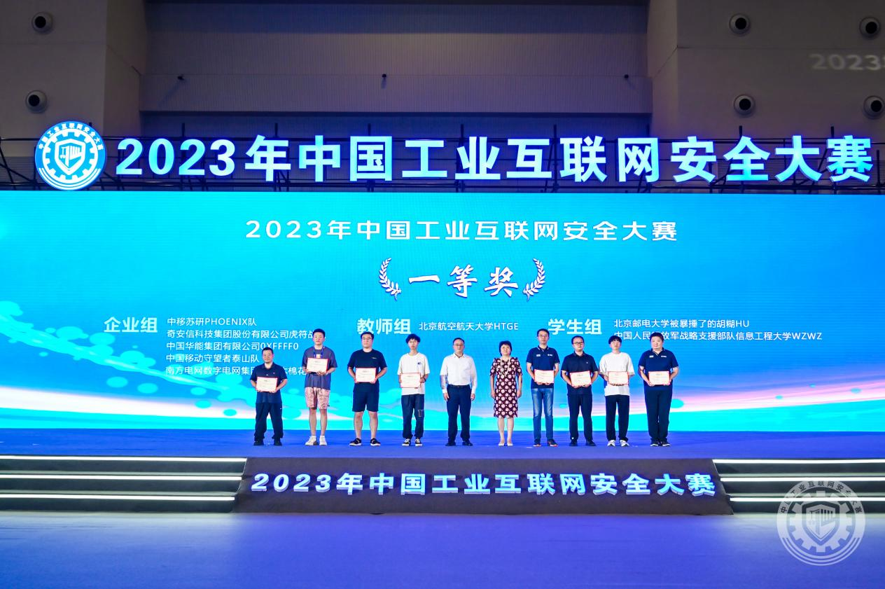 好涨好硬好想要被插视频2023年中国工业互联网安全操个Bwww